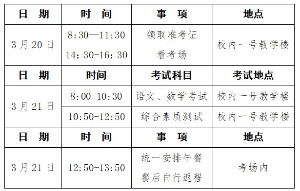 考试须知1