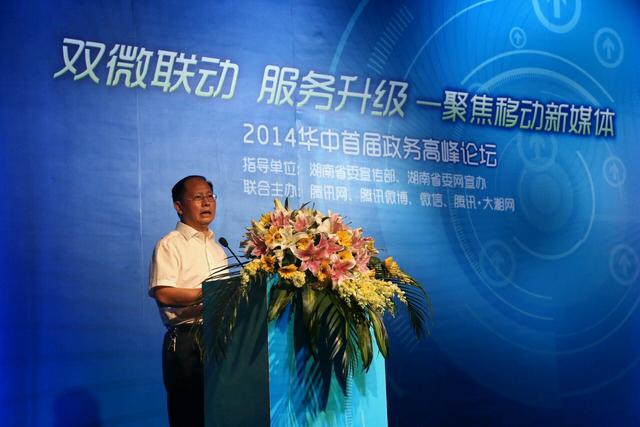 华中政务微信大奖出炉 湘潭公安等微信获奖