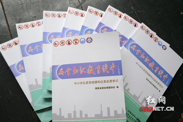 湖南省紧急救援协会、湖南省民办教育协会与湖南用心教育集团还将用一年时间，在全省中小学校开展各类安全知识教育，发放《安全知识教育读本》20万本。