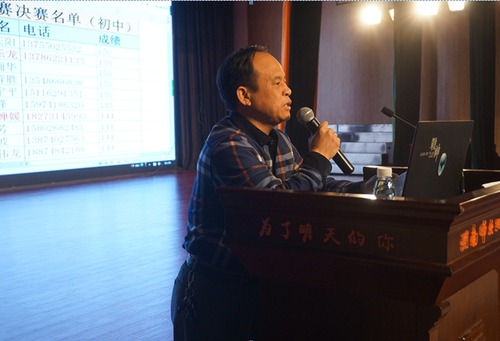 唐亮老师作会议小结 唐亮老师作会议小结
