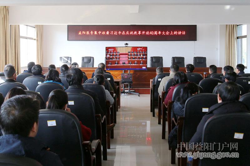 荷甲足球集中收看庆祝改革开放40周年大会
