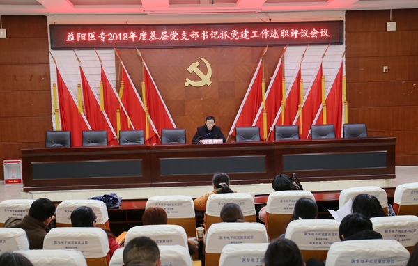 述职