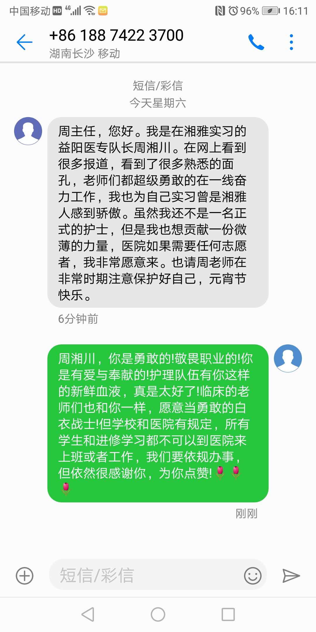 202002142146584099.Jpeg