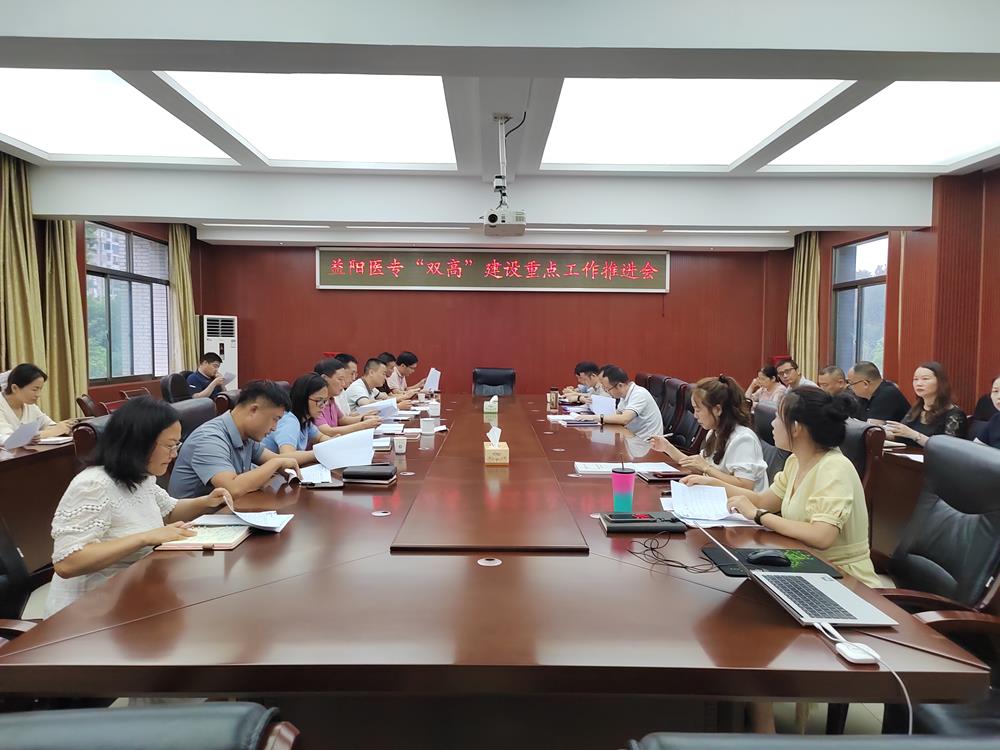 荷甲召开“双高”建设重点工作推进会