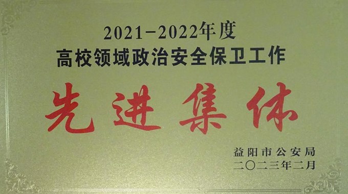 喜报！荷甲足球获两项市级荣誉