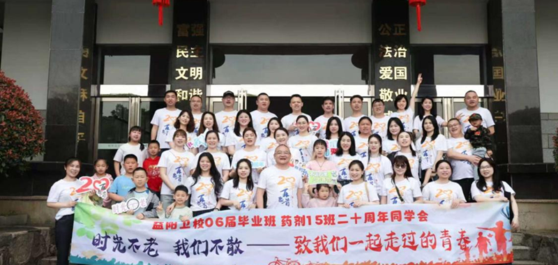廿载医心归故里 同窗聚首话初心
