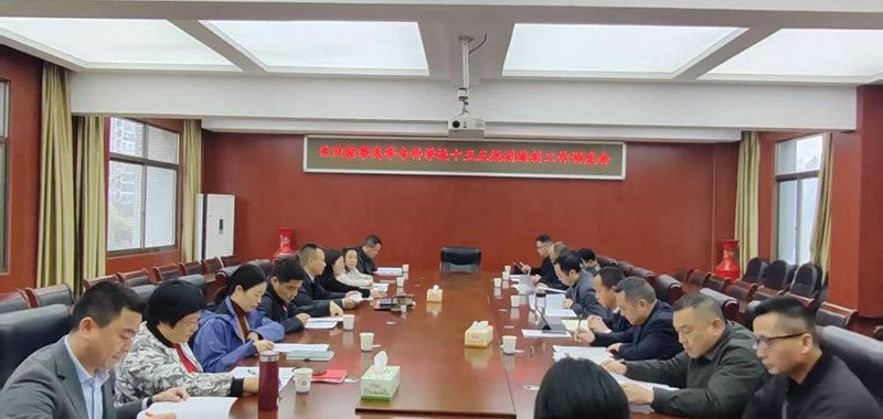 荷甲足球官网入口召开“十五五”规划编制工作调度会