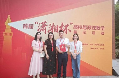 喜报！荷甲“荣获湖南省首届“潇湘杯”高校思政课教学展示活动一等奖