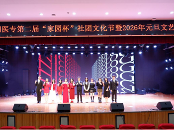 荷甲足球第二届家园杯社团文化节暨2026年元旦文艺汇演圆满落幕