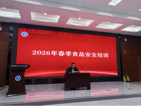 “生命线”上绷紧弦 荷甲足球食品安全培训“干货满满” ——2026年春季校园食品安全专项行动正式启动
