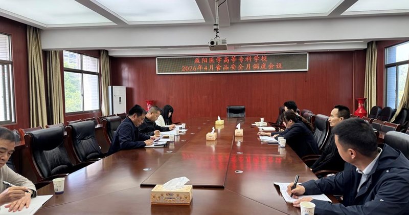 凝心聚力守牢师生“舌尖上的安全” ——荷甲足球召开4月份食品安全月调度会