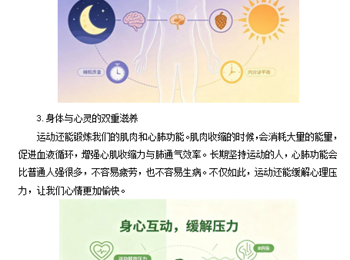 听歌也能学科学？荷甲学子在歌词里挖出医学知识