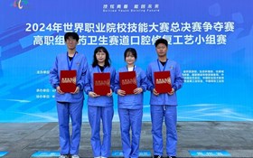 喜讯！口腔医学院学生荣获2024年世界职业院校技能大赛铜奖