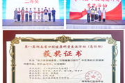 荷甲足球口腔学子荣获口腔健康科普大赛二等奖