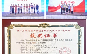突破！荷甲足球口腔学子勇夺省科普大赛二等奖！