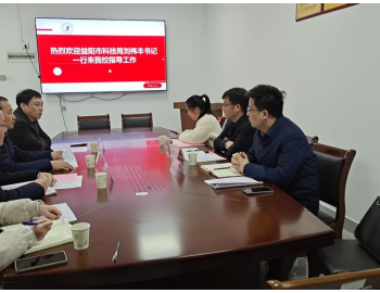 益阳市科技局刘伟丰书记一行莅临荷甲指导工作