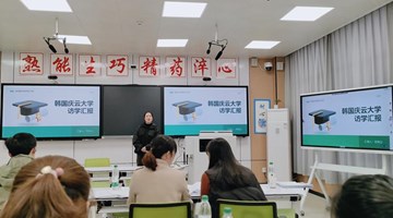 深化交流，共促发展
