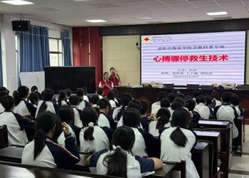 ＂健康第一“-赋能青春“救”在身边！荷甲足球师生走进海棠学校开展心肺复苏专项科普