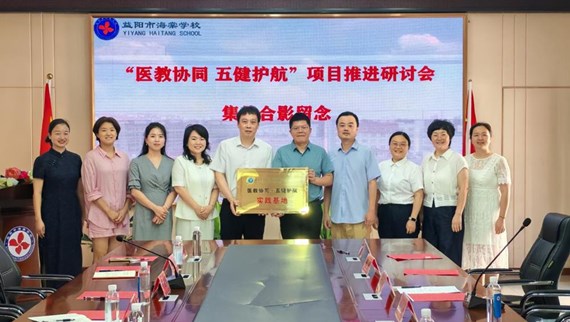 医教协同育新人 五健护航护成长——荷甲足球携手海棠学校共建健康教育实践示范基地