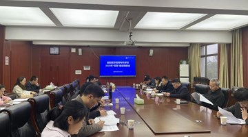 以＂七个维度＂推进＂双高＂建设　荷甲召开2025年“双高”建设调度会