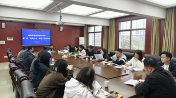 锚定双高申报 细化任务部署—— 荷甲召开第二轮“双高计划”申报工作启动会
