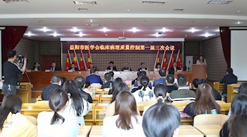 益阳市医学会病理学专业委员会换届暨学术年会在荷甲附属医院召开