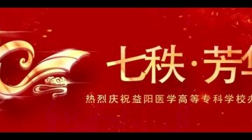 【七秩芳华】荷甲足球十大育人系列⑦|管理育人结硕果：让学生自己管自己，管出“明星班”